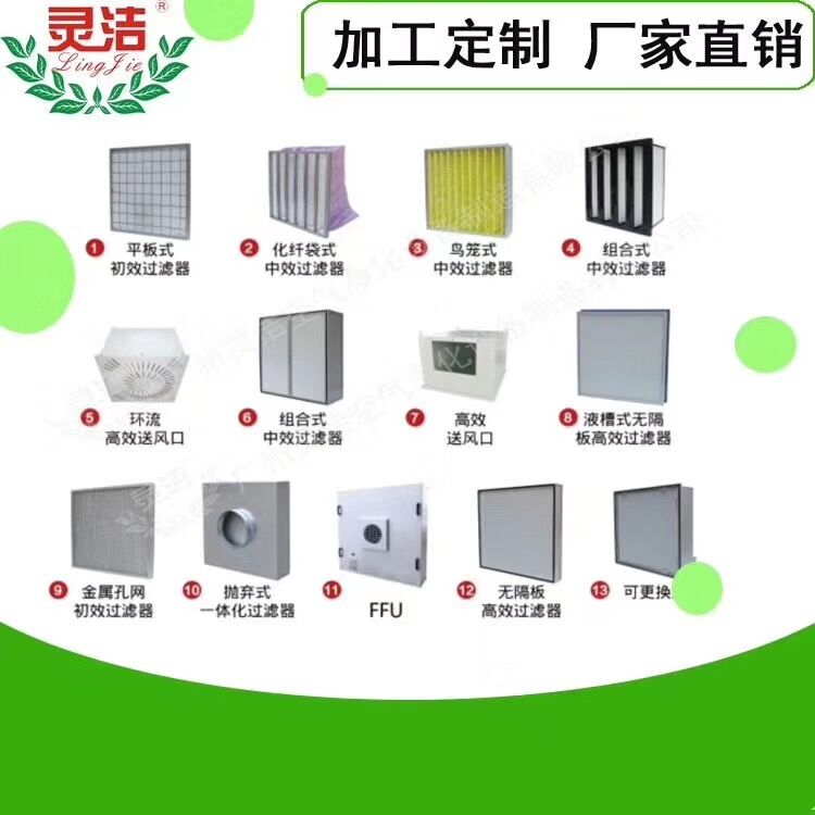 工业高效冈本视频网址品牌厂家排名 无尘室HEPA滤网源头厂家