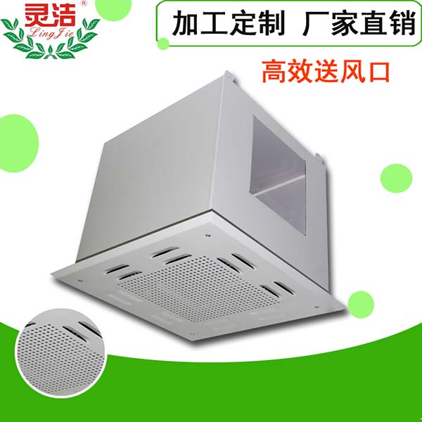高效送风口图-冈本视频APP首页净化-实力雄厚的高效送风口厂家