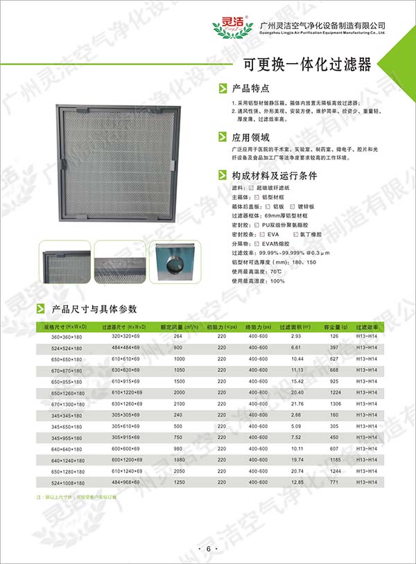 可更换一体化高效冈本视频网址的特点