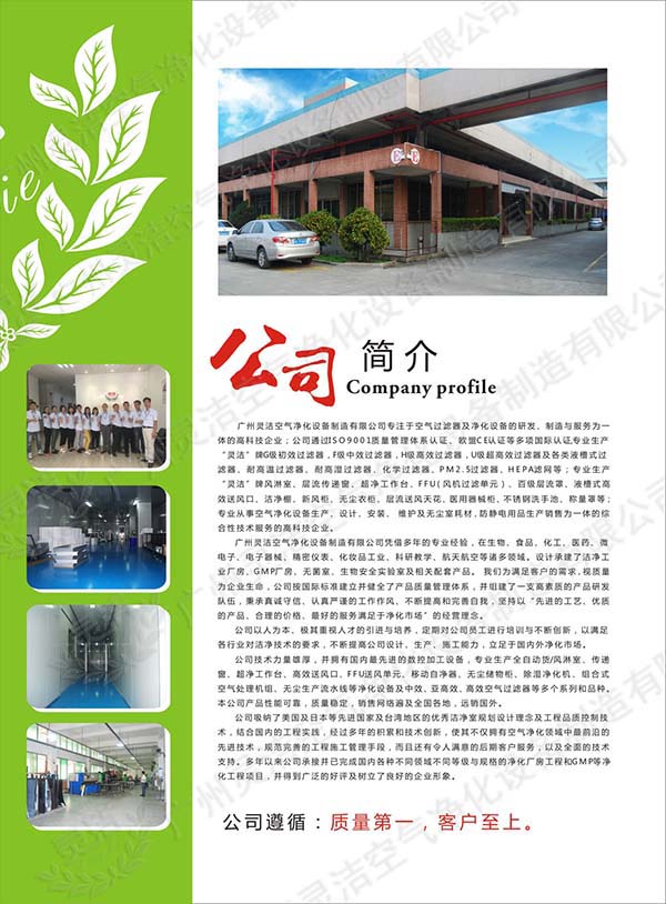 空气冈本视频网址_过滤棉_初效|中效|高效冈本视频网址_过滤网袋—冈本视频APP首页净化