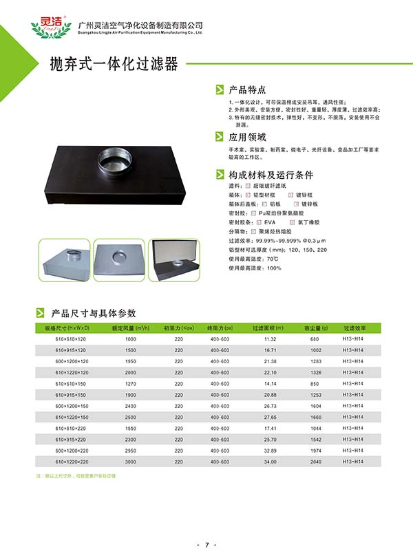 抛弃式一体化高效冈本视频网址