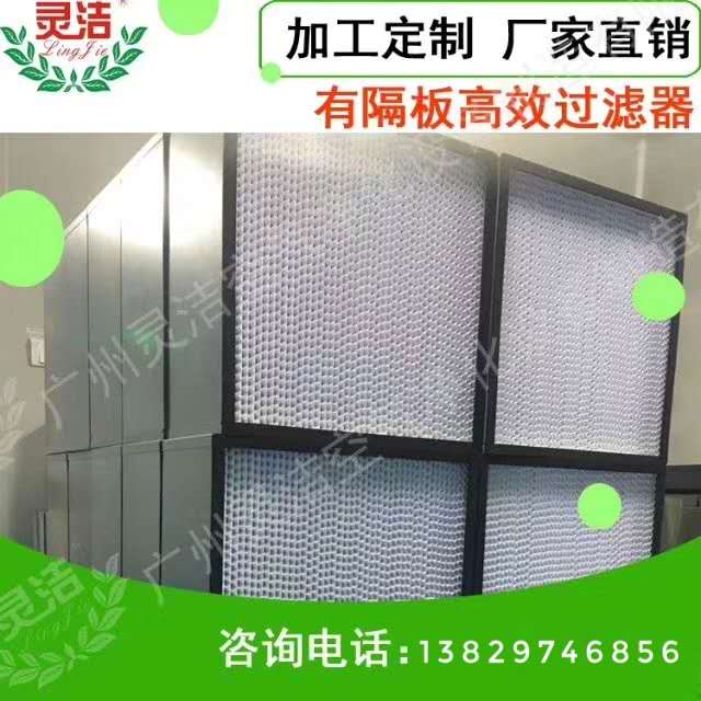 纸隔板高效空气冈本视频网址介绍